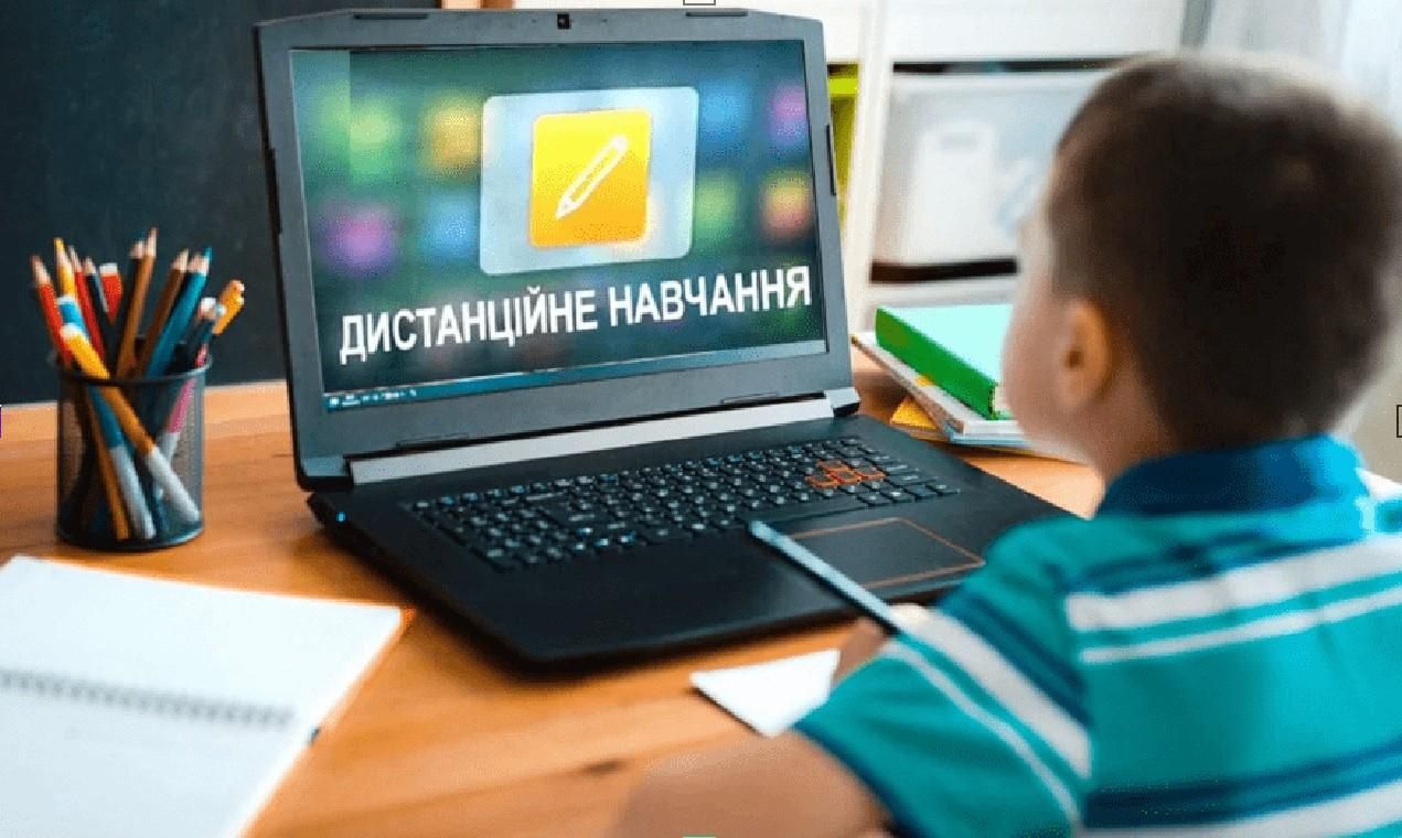 Яким має бути дистанційне навчання у школах: детальне пояснення МОН - Україна новини - Освіта