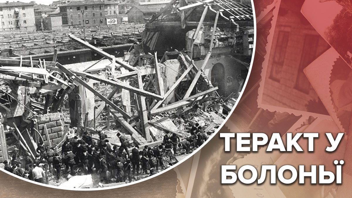 Самый кровавый теракт в Италии: в результате взрыва на железной дороге погибли 85 человек