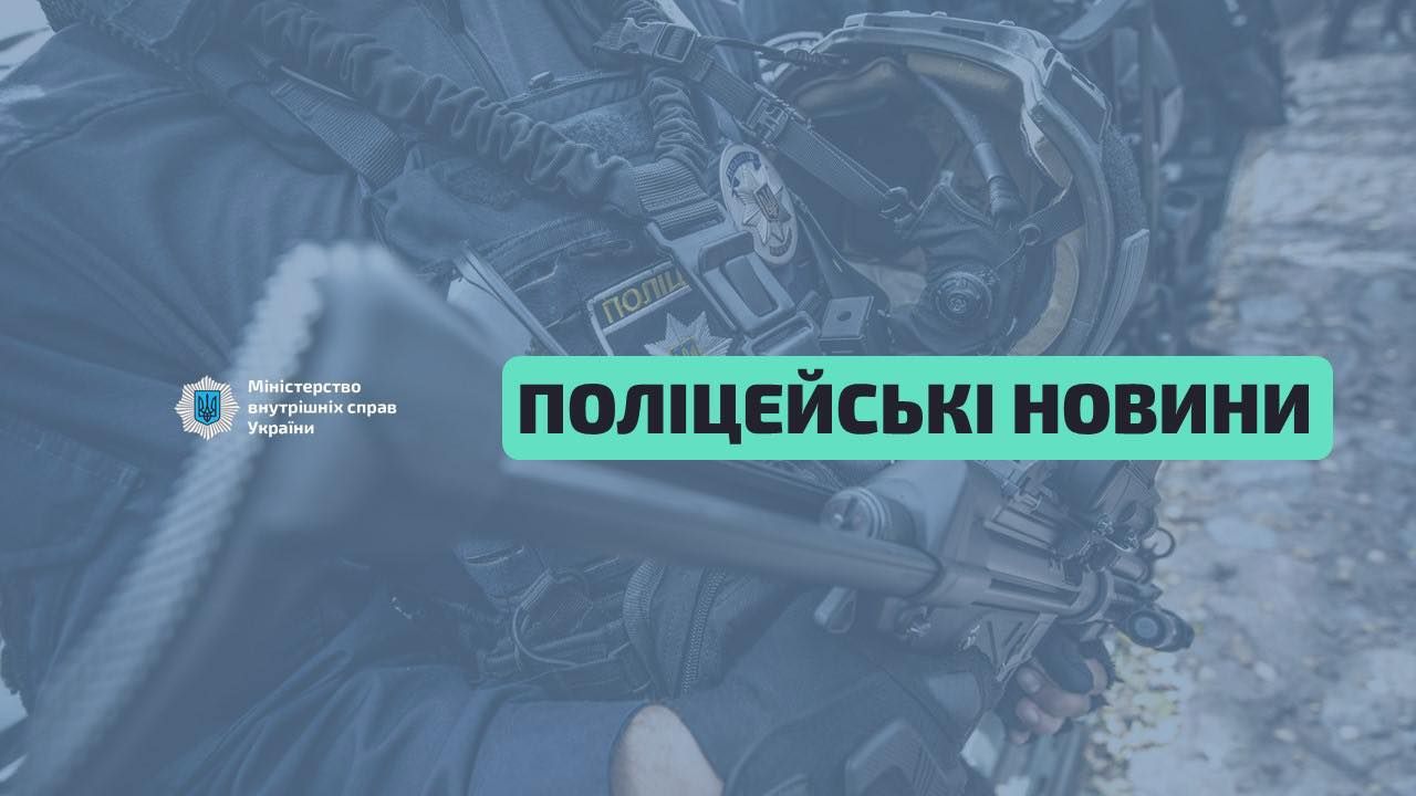 Кіберполіція запобігла втраті персональних даних 200 мільйонів осіб - Новини технологій - Техно