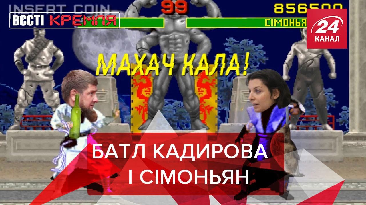 Вєсті Кремля: Кадиров та Сімоньян публічно посварилися через расову ворожнечу в Росії - новини Білорусь - 24 Канал