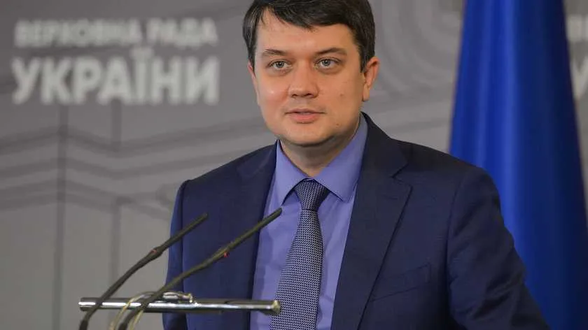 Разумков Разумков