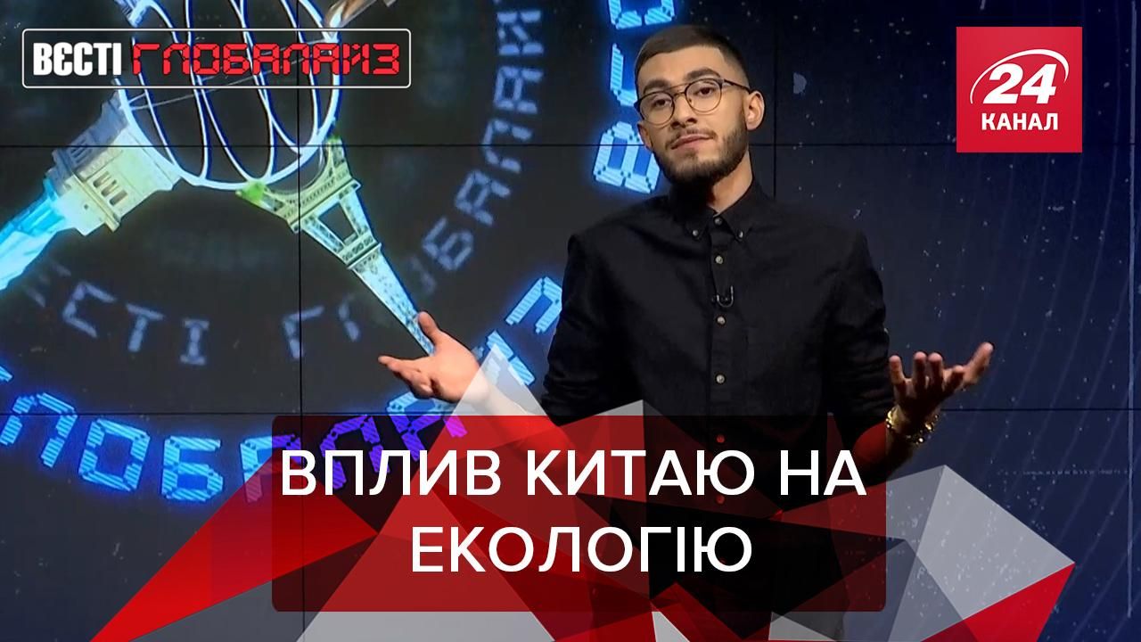 Вєсті Глобалайз: Китай засмічує атмосферу з різних точок планети - 24 Канал