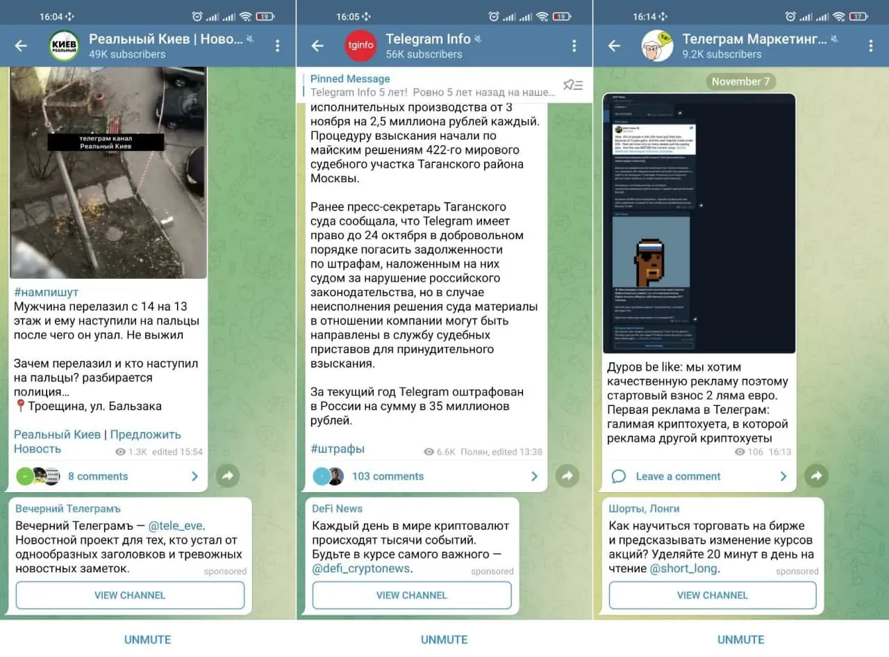 Реклама в Telegram