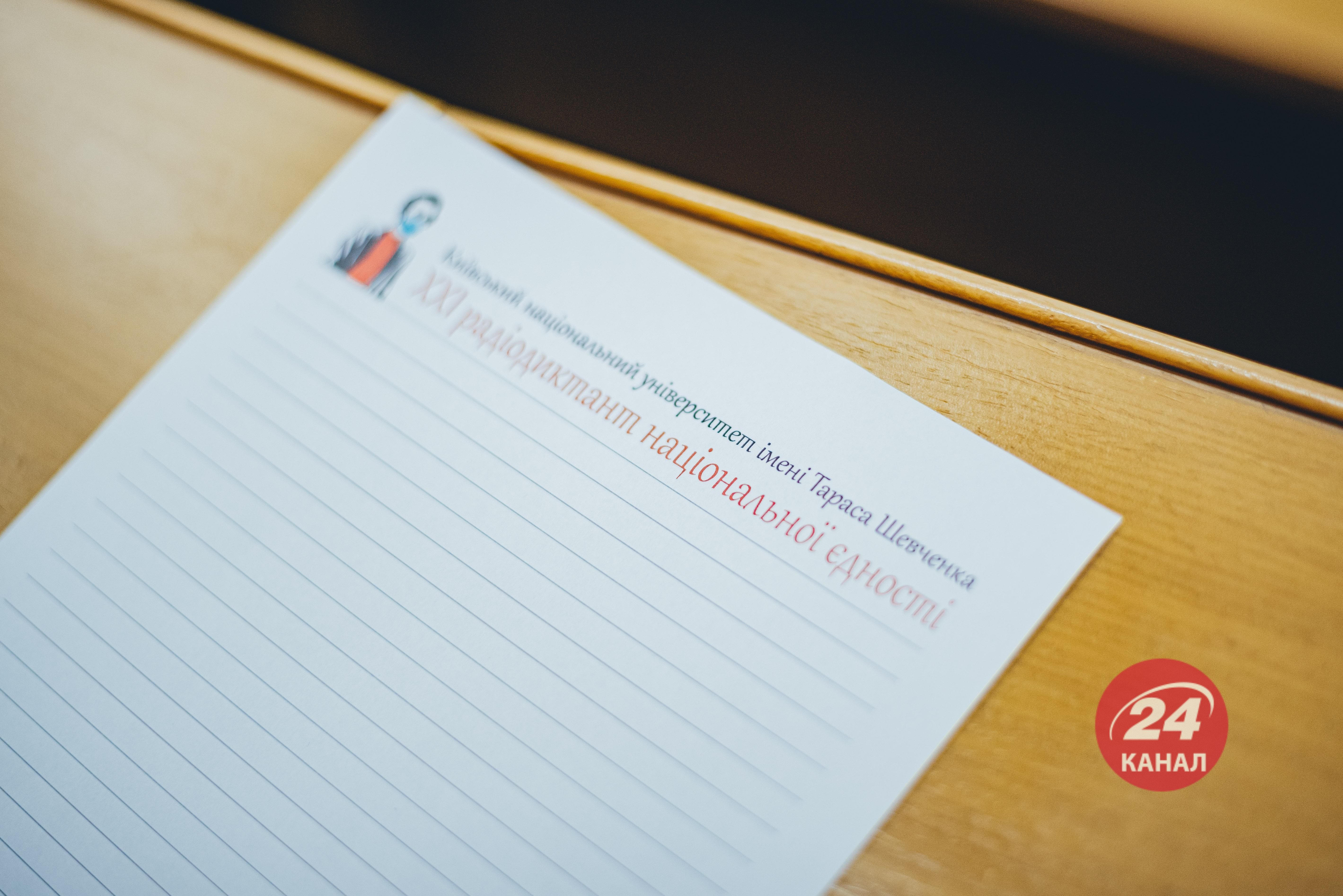 Кто из известных деятелей и политиков писал радиодиктант 2021: список Кто из известных деятелей и политиков писал радиодиктант 2021: список