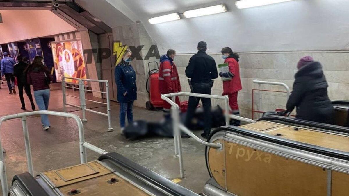 У харківському метро раптово помер чоловік - Новини Харкова - 24 Канал У харківському метро раптово помер чоловік - Новини Харкова - 24 Канал