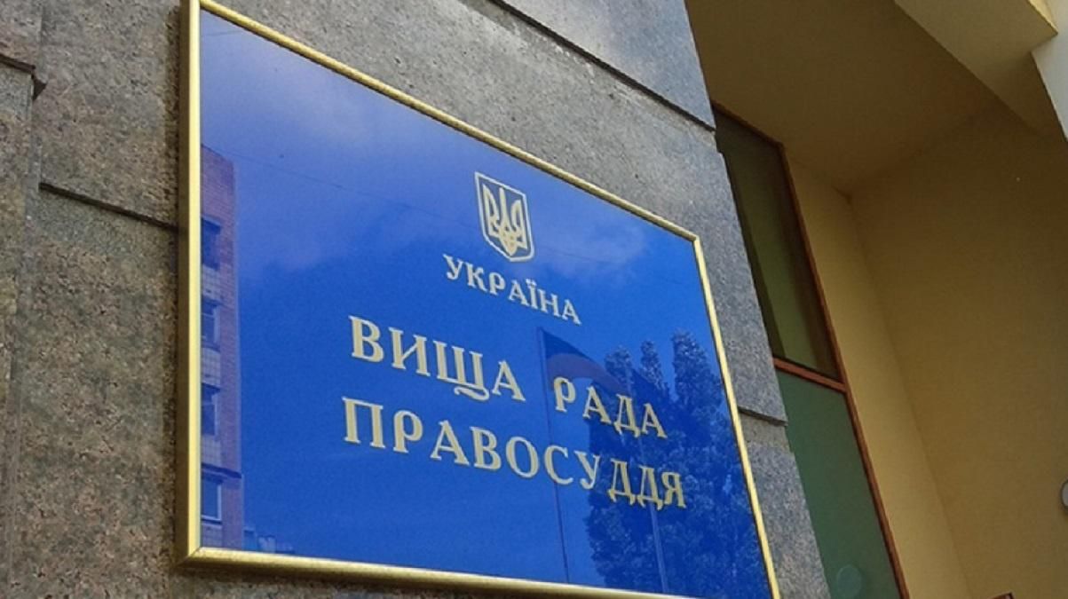 За весь 2021 рік ВРП звільнила майже 200 суддів, з них за порушення лише шестеро - 24 Канал