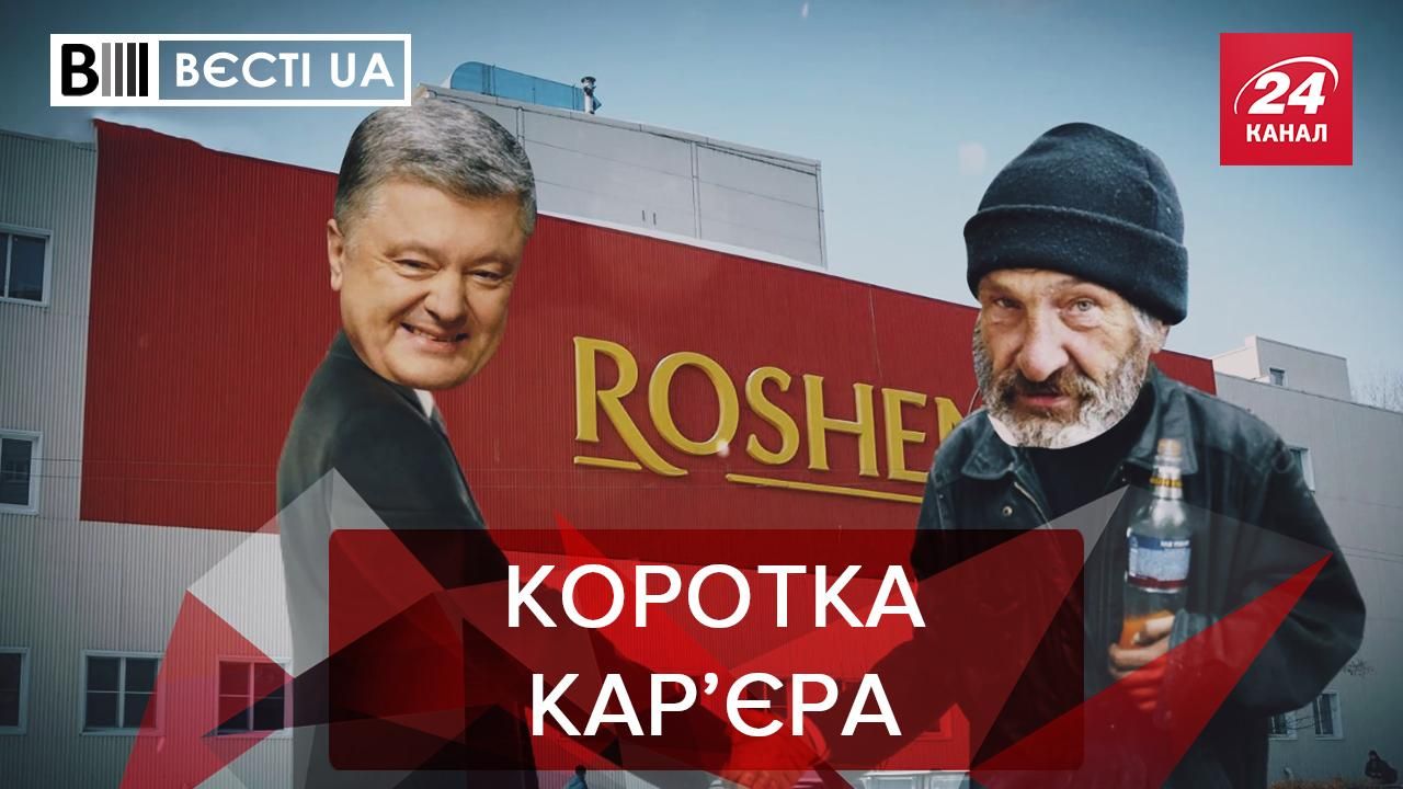 Вєсті.UA: Гетман похудел на два телеканала - 24 Канал Вєсті.UA: Гетман похудел на два телеканала - 24 Канал
