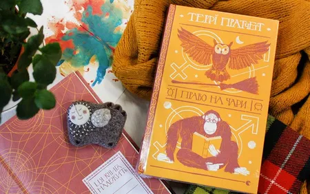 Право на чари. Террі Пратчетт. Право на чари. Террі Пратчетт.