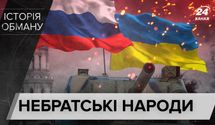 Протистояння "братських народів": як давно Україна відбивається від Росії