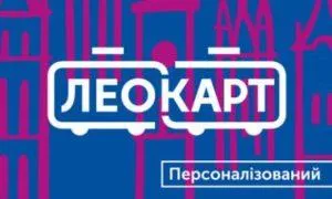 У Львові запустили е-квиток: усе, що потрібно знати пасажирам