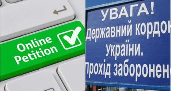Петиция о запрете въезда россиянам в Украину набрала необходимое количество голосов