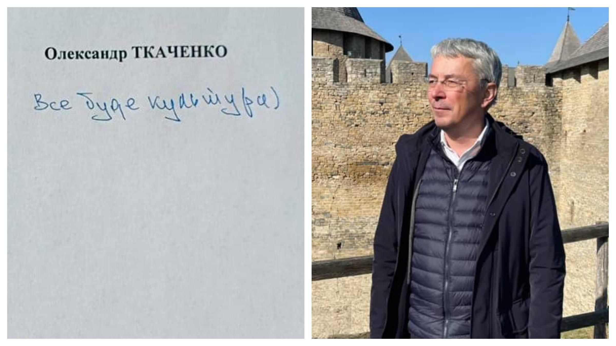 "Слуга народа" будет просить Ткаченко остаться в Минкульте - 24 Канал "Слуга народа" будет просить Ткаченко остаться в Минкульте - 24 Канал