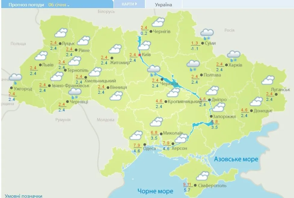 погода 6 січня погода 6 січня