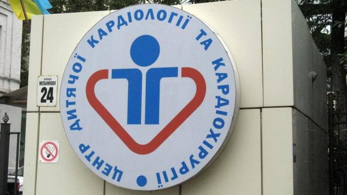 Бухгалтера центру дитячої кардіології у Києві підозрюють у крадіжці мільйонів при закупівлі ШВЛ - Київ Бухгалтера центру дитячої кардіології у Києві підозрюють у крадіжці мільйонів при закупівлі ШВЛ - Київ