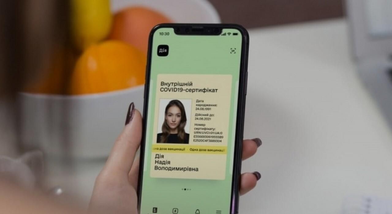 Удалить нельзя: Дия убрала функцию, которая создавала проблемы с  COVID-сертификатами - novosti-tehnologij - Техно