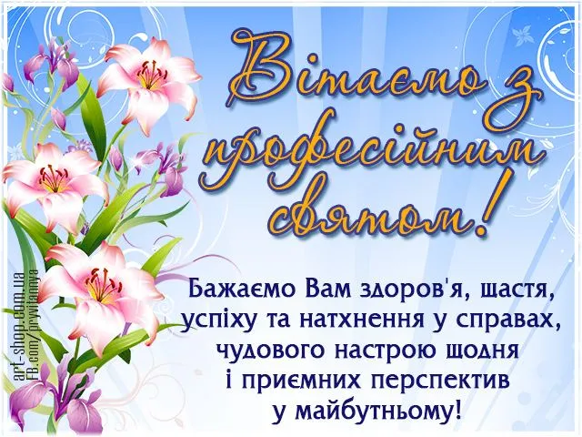 Міжнародний день логопеда 2021 листівки привітання Міжнародний день логопеда 2021 листівки привітання