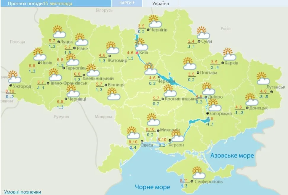 прогноз погоди на 15 листопада