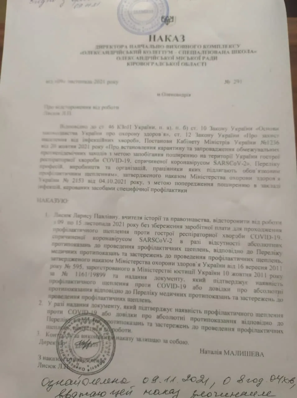 Харків Вчителі Вакцинація Харків Вчителі Вакцинація