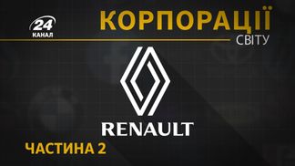 Побег экс-директора компании и дизельные махинации: Renault вляпалась в несколько скандалов