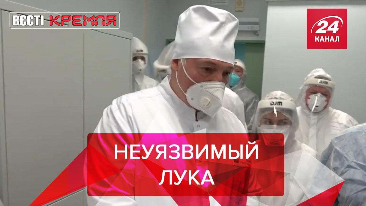 Вести Кремля. Сливки: Лукашенко поразил пенсионерок отвагой перед COVID-19 - новости Беларусь - 24 Канал