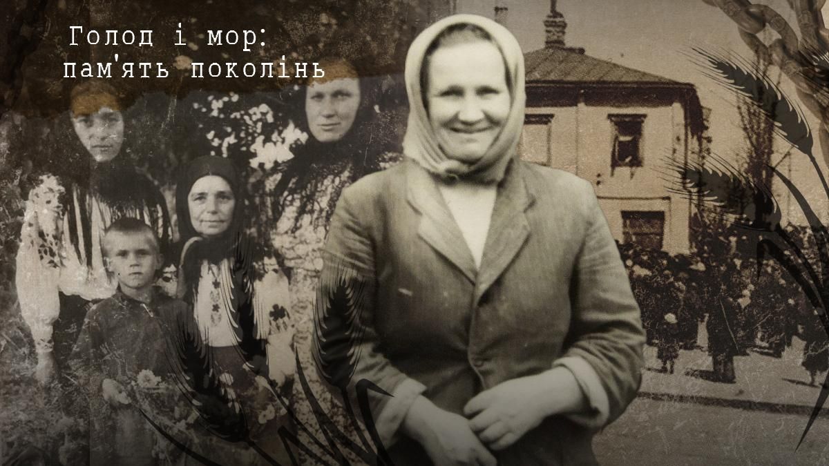 Ховали борошно у волоссі, аби прогодувати дітей: чуттєва історія родини, що пережила Голодомор Ховали борошно у волоссі, аби прогодувати дітей: чуттєва історія родини, що пережила Голодомор