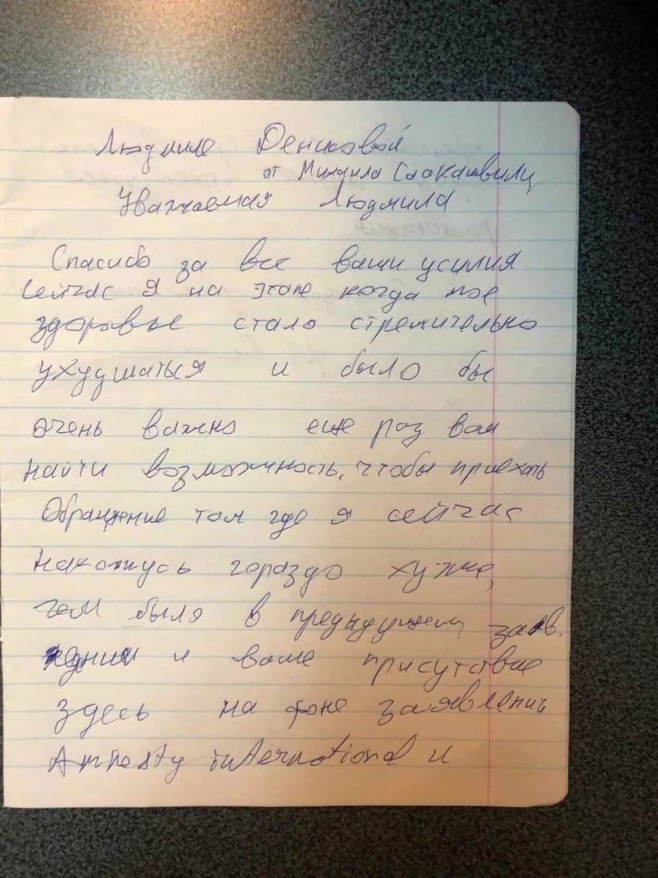 Денісова показала лист від Саакашвілі