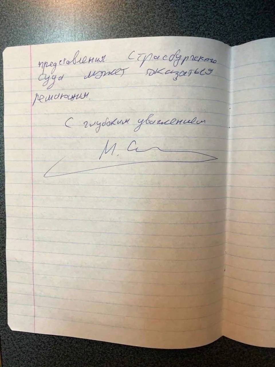 Денісова показала лист від Саакашвілі