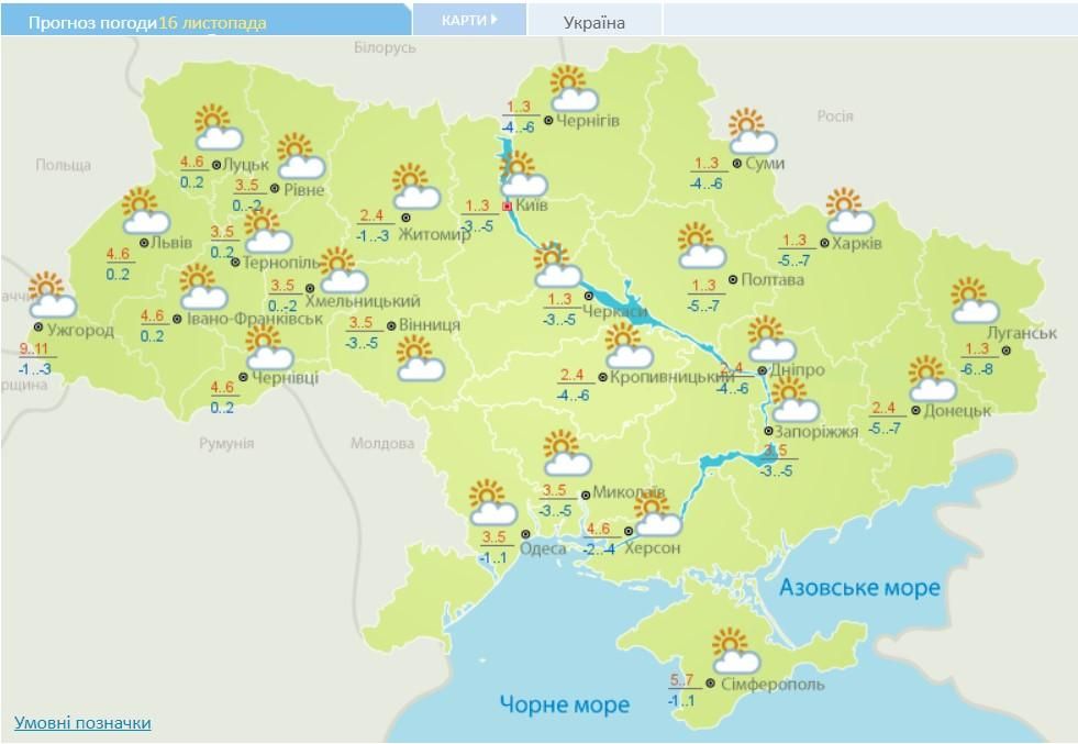 Погода в Україні 16 листопада / Дані Укргідрометцентру