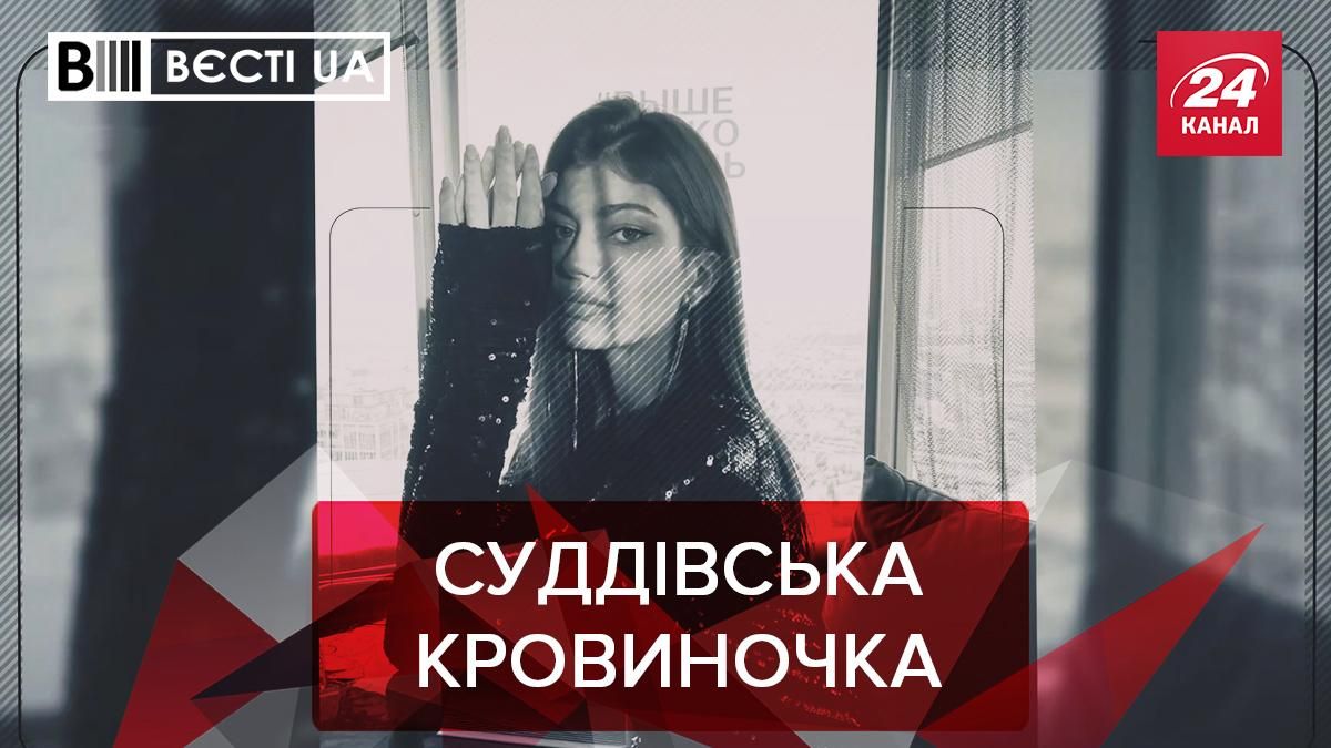 Вєсті.UA: Що спільного між КСУ, суддею і Москвою - 24 Канал Вєсті.UA: Що спільного між КСУ, суддею і Москвою - 24 Канал