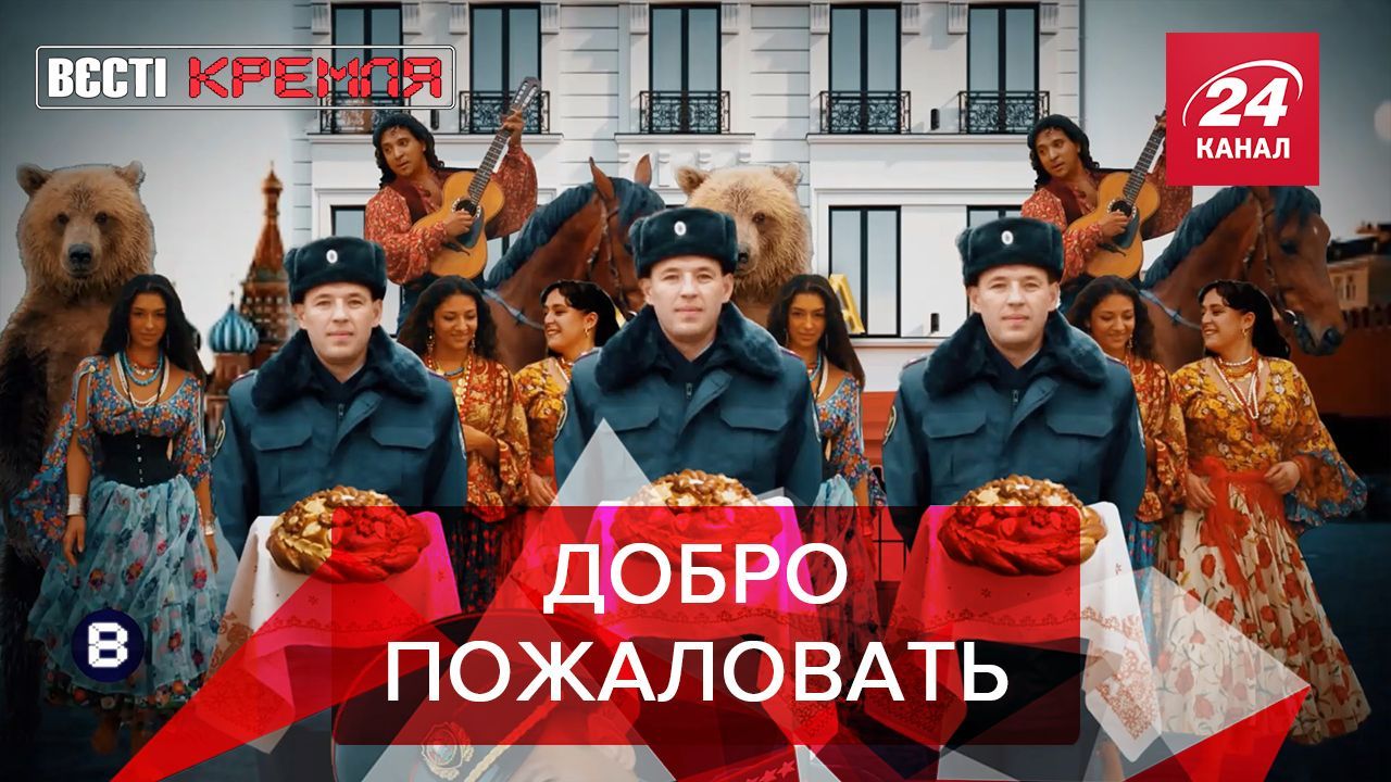 Вести Кремля: Российские шваброиды оправдываются Вести Кремля: Российские шваброиды оправдываются