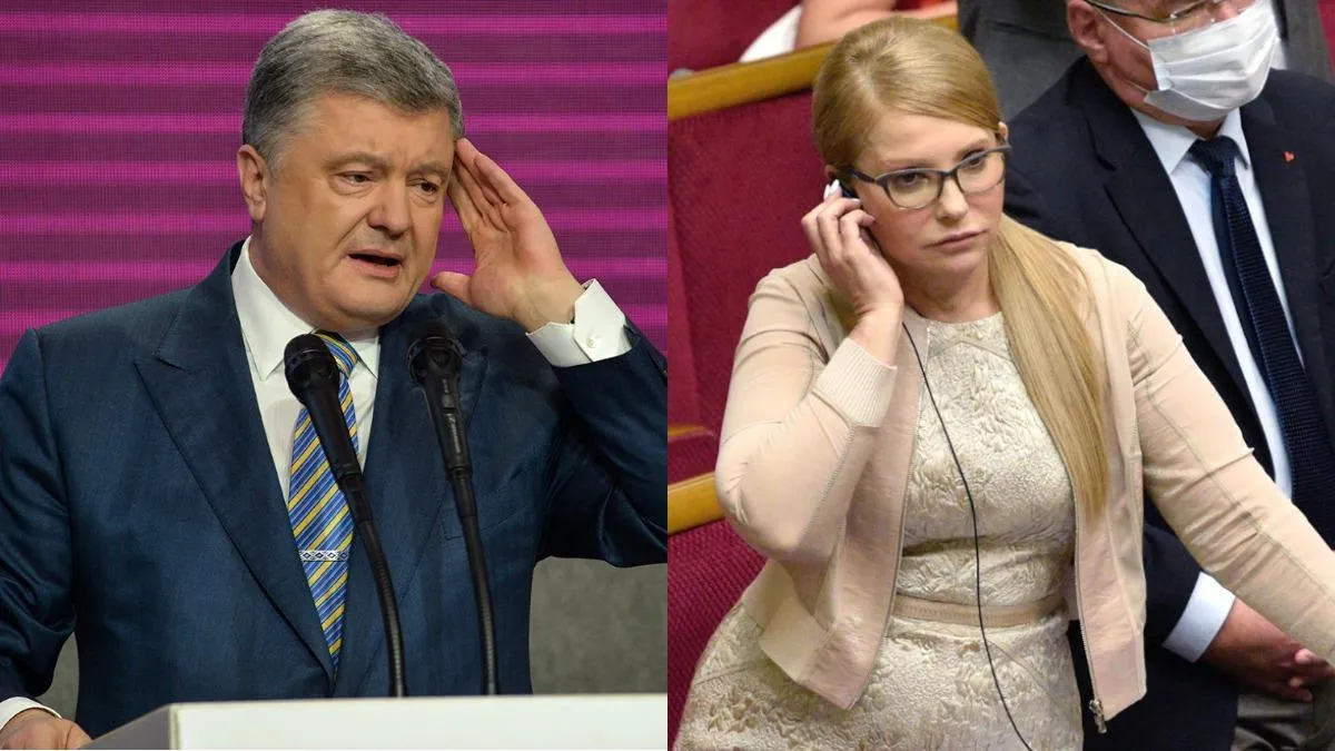 Порошенко та Тимошенко