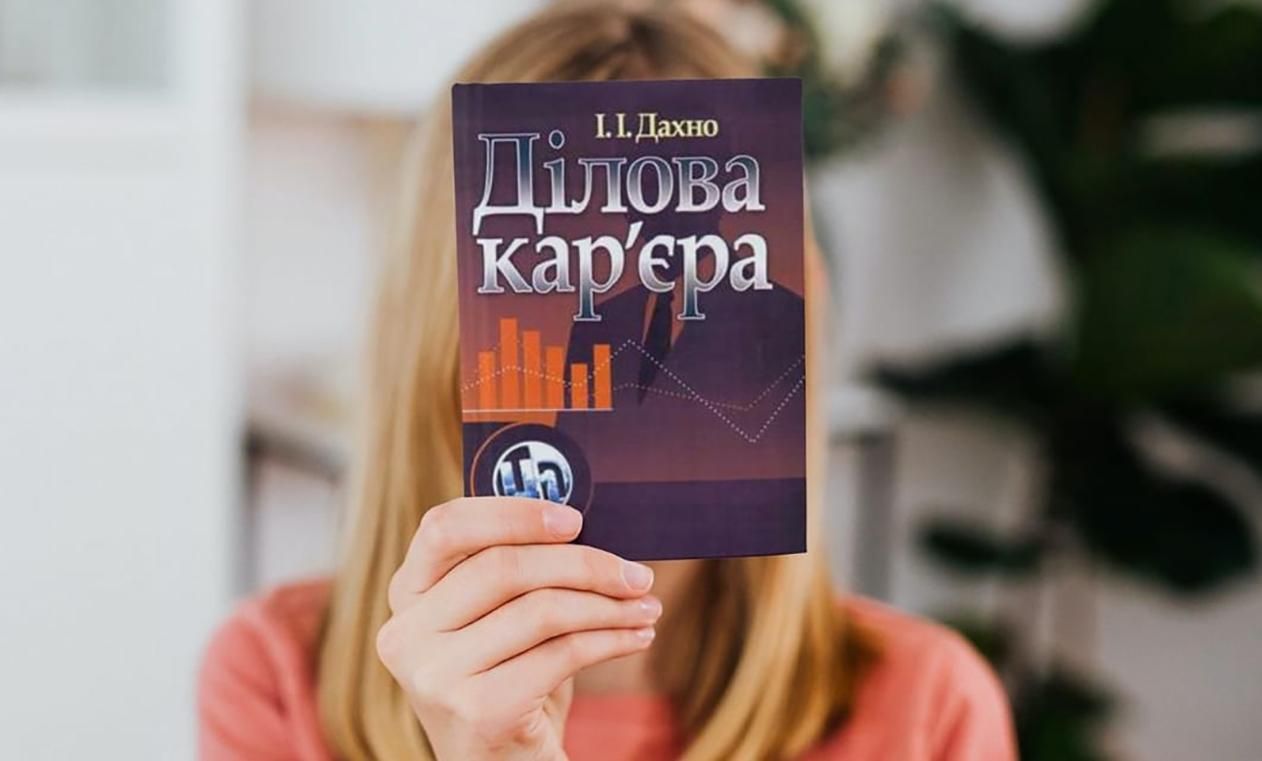 Жінки мало придатні для роботи: шокуючі цитати з посібника "Ділова кар’єра для студентів - Україна новини - Освіта