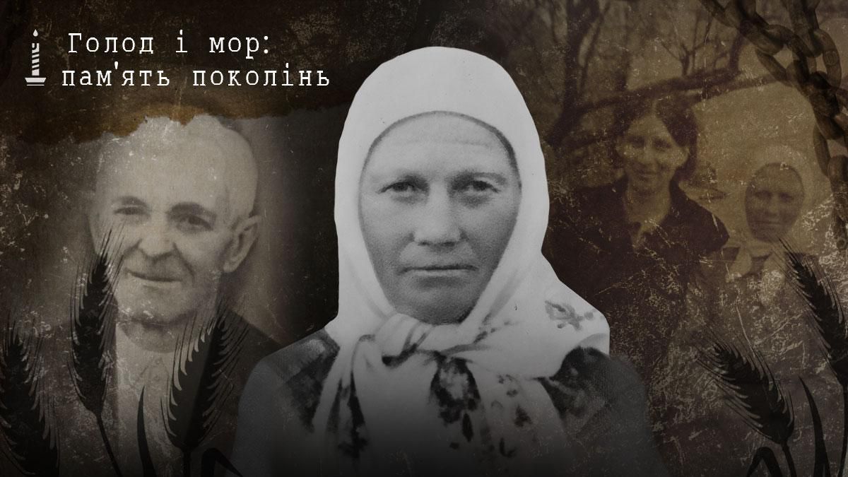 За 50 граммов золота купили 50 граммов зерна: история семьи, потерявшей все во время Голодомора За 50 граммов золота купили 50 граммов зерна: история семьи, потерявшей все во время Голодомора