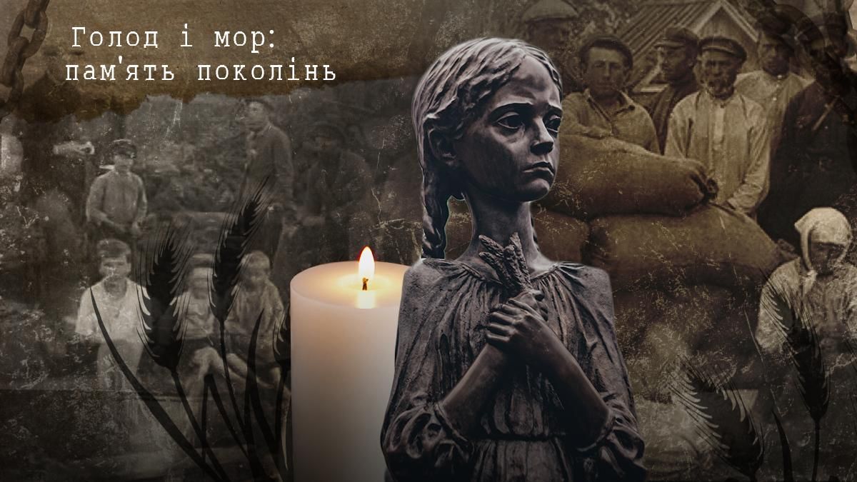Голодомор в цифрах: мертвые и нерожденные, геноцид и его признание в мире Голодомор в цифрах: мертвые и нерожденные, геноцид и его признание в мире