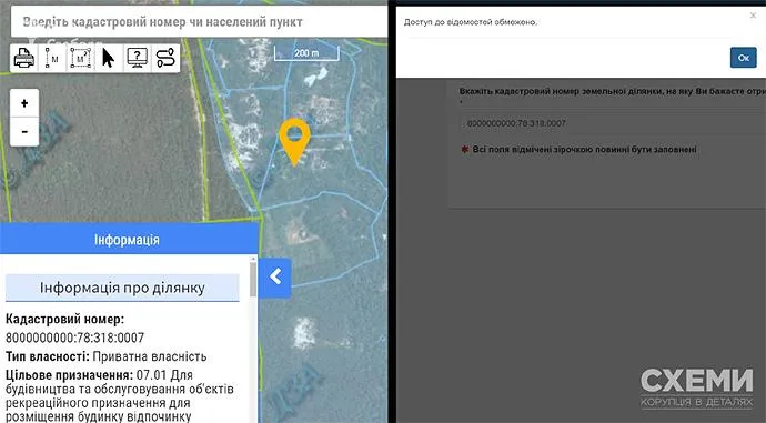 Геокадастр обмежив доступ до даних про землю з маєтками Медведчука Геокадастр обмежив доступ до даних про землю з маєтками Медведчука