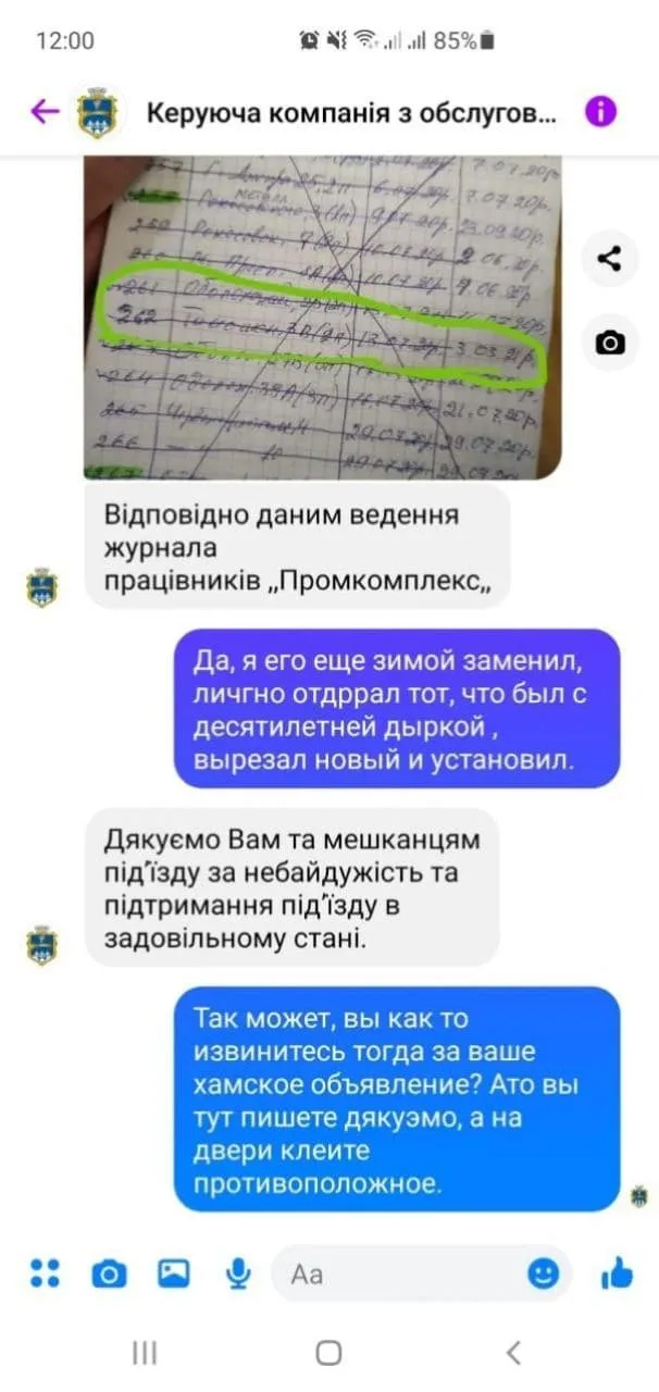 ЖЕК присвоїв роботу мешканця Оболоні, ремонт ліфту