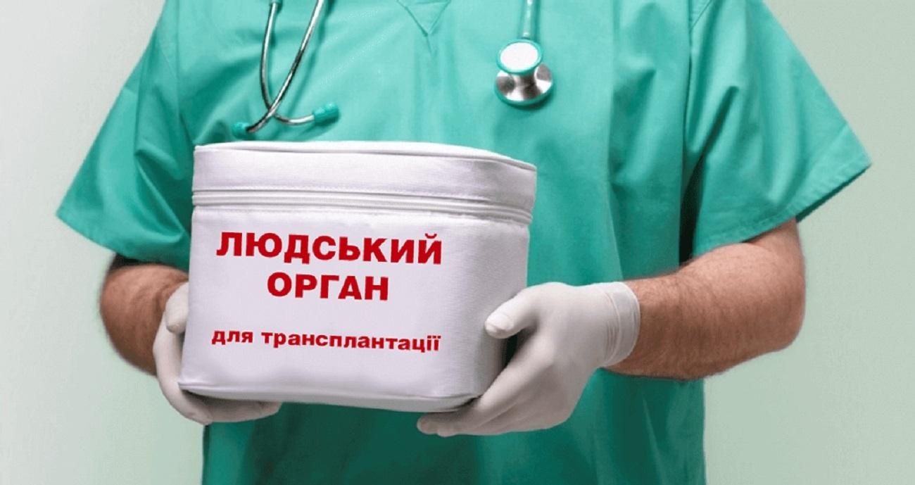 "Печінка без черги": що відомо про скандал з пересадкою органів в Україні
