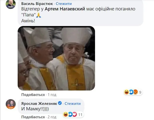 Жарт Стефанчука про пожежу Жарт Стефанчука про пожежу