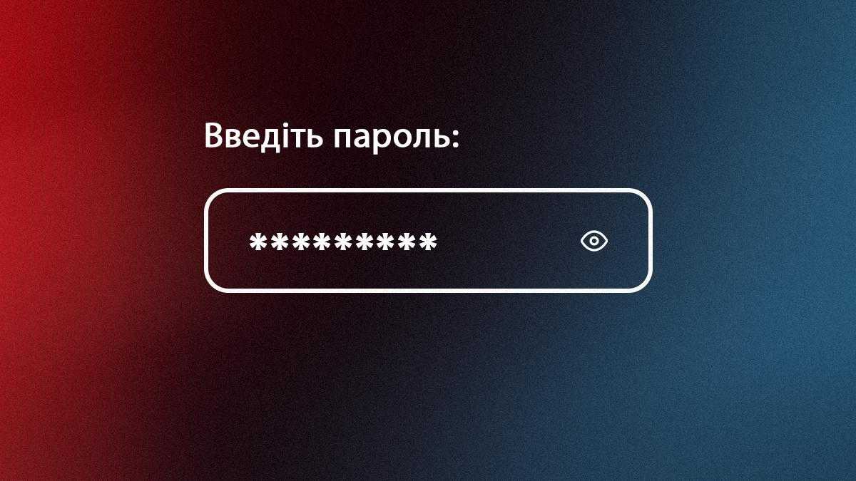 Рейтинг самых популярных паролей в Украине и мире в 2021 году: насколько  все плохо - novosti-tehnologij - Техно