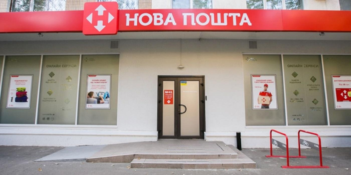 Зникнення посилки за 180 тисяч на "Новій пошті": в компанії попередили про шахрайську схему - Київ