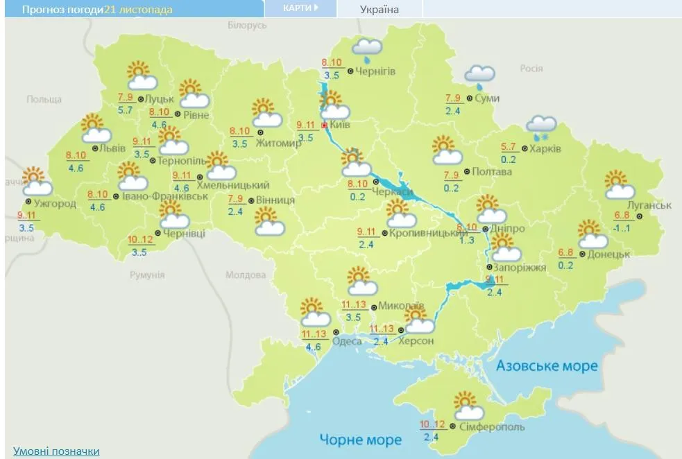 погода а Україні 21 листопада
