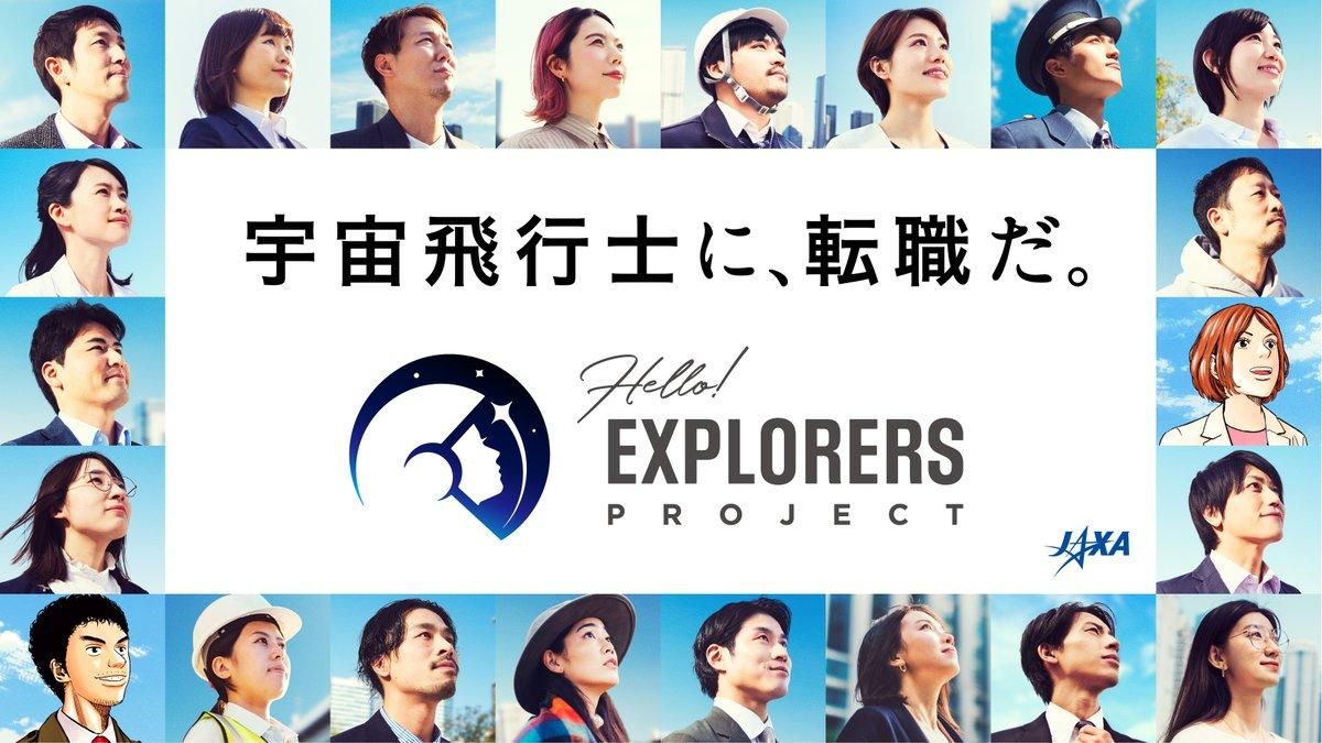 Впервые за десятилетие: в Японии объявили о наборе команды астронавтов