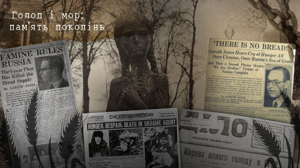 Визнання Голодомору крізь роки: від перших згадок у західній пресі та до сьогодні Визнання Голодомору крізь роки: від перших згадок у західній пресі та до сьогодні
