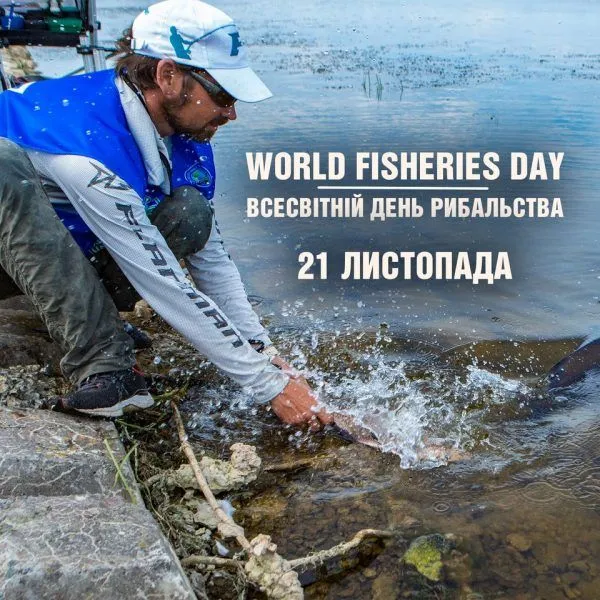 Всесвітній день рибальства 2021 привітання зі святом