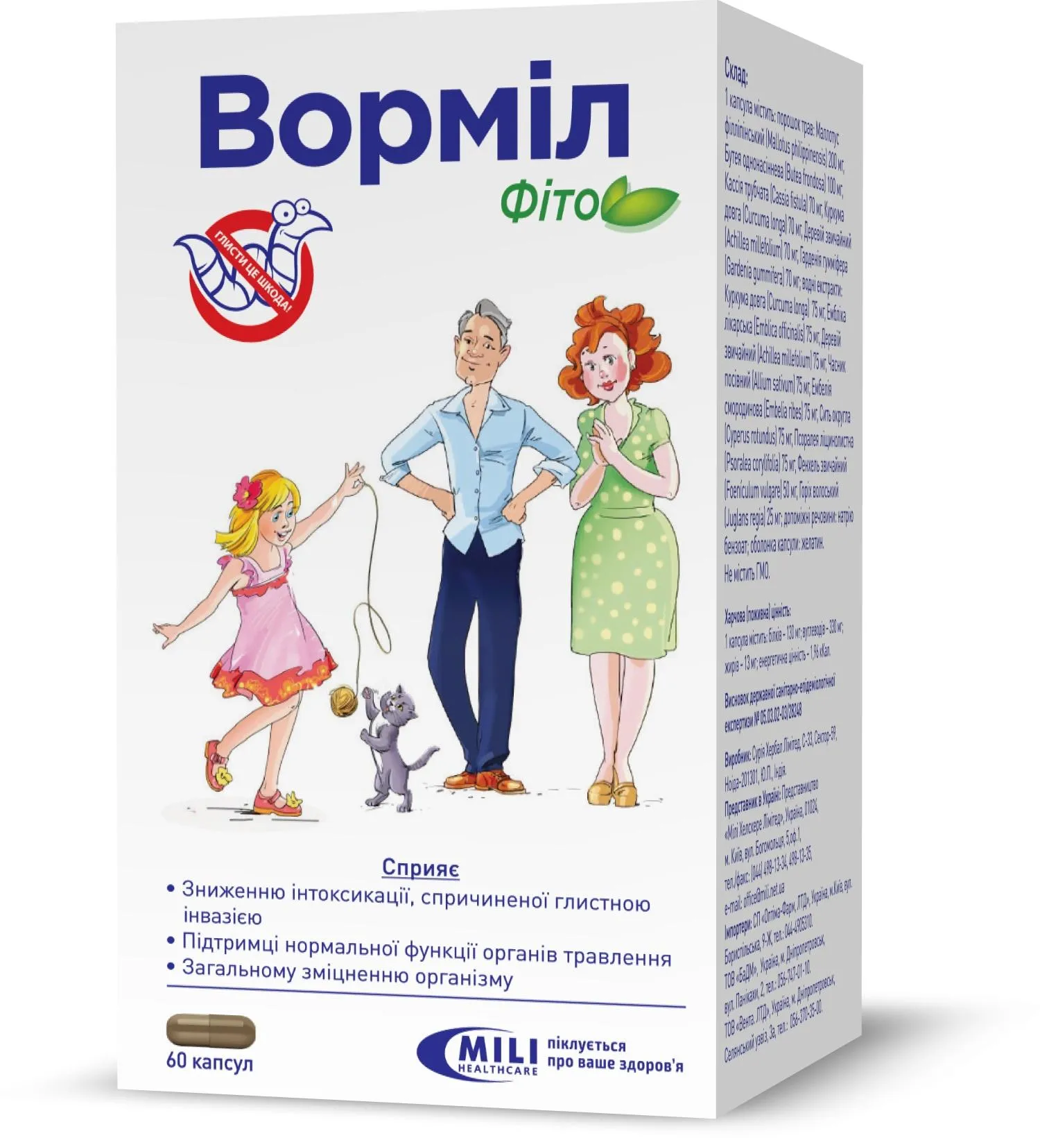 Что есть, чтобы победить глистов: пищевая составляющая противоглистной  терапии - Здорово