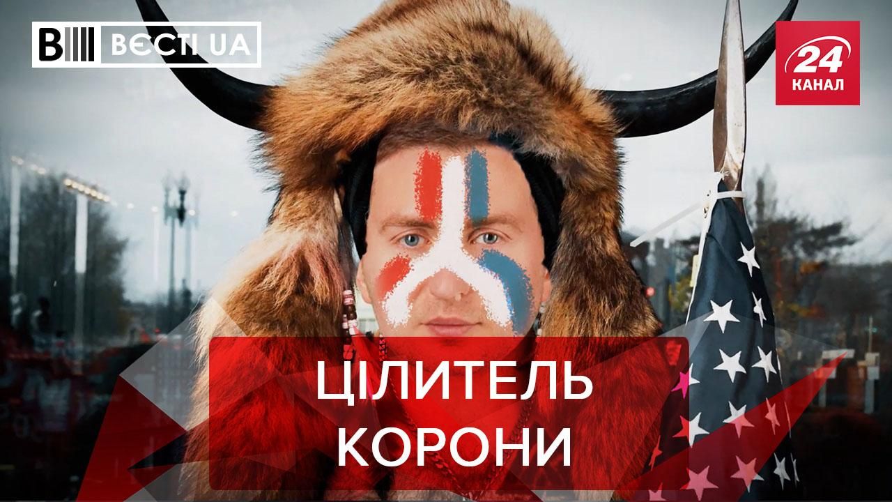 Вести.UA: Украинский "антиваксер" рассказал о дружбе с Кеннеди Вести.UA: Украинский "антиваксер" рассказал о дружбе с Кеннеди