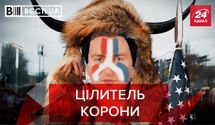Вести.UA: Украинский "антиваксер" рассказал о дружбе с Кеннеди