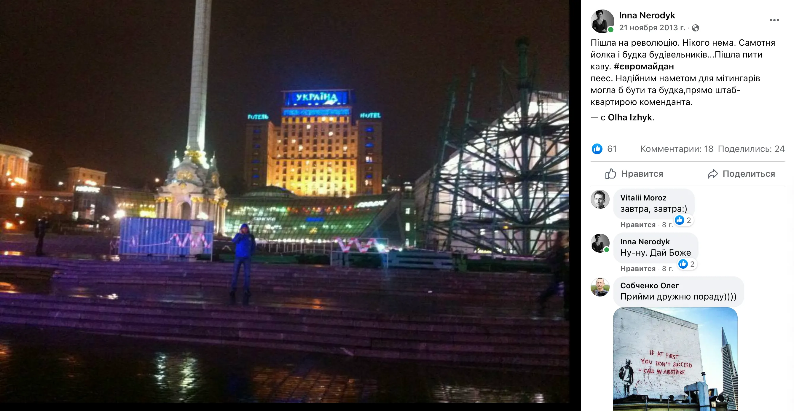 Допис Ірини Неродик Допис Ірини Неродик