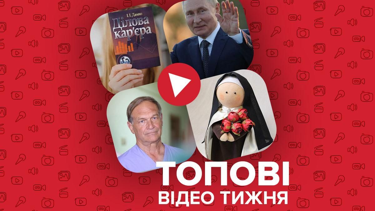 Российские войска на границе Украины, сексизм в учебнике для студентов – видео недели