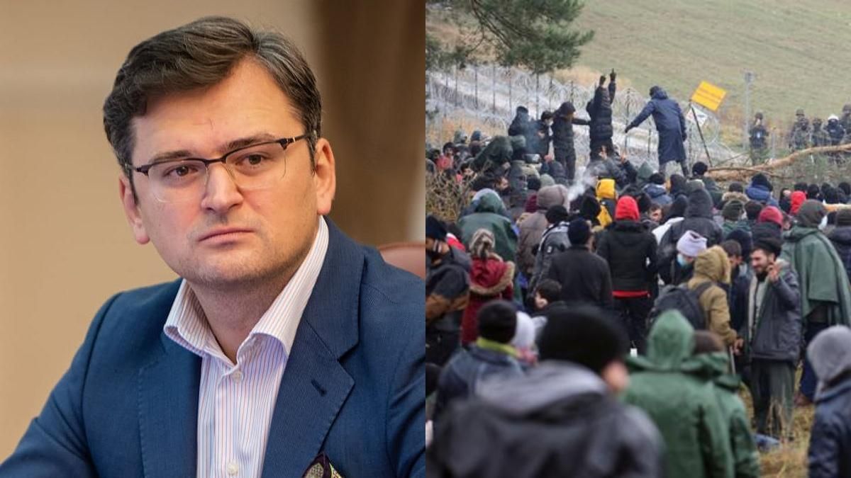 Кулеба рассказал, как Украина защищается от нашествия нелегальных мигрантов